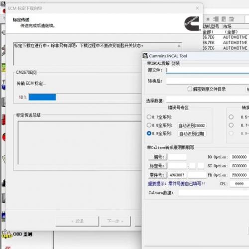 INSITE 8.9 9.1 9.2 9.3最高权限软件(PRO级+不限次车队标定) 最大亮点：一个