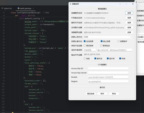 Quick pack打包工具源码 OSS热更方式，支持完整热更打包流程 模块化设计，支持自由扩展 安