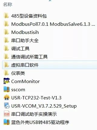 各种串口工具，虚拟串口等。拍下发邮件 感兴趣的话点“我想要”和我私聊吧～