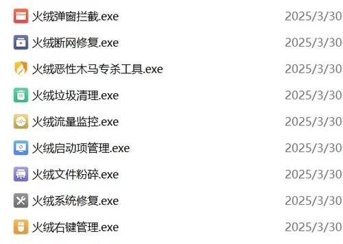 火绒6.0小工具独立版 目前网上主要是5.0的旧版小工具，本次的6.0新版已经封装为单文件版。  主