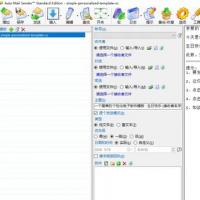 外贸找客户软件工具：Auto Mail Sender，自 2004 年以来，一款功能强大的电子邮件调