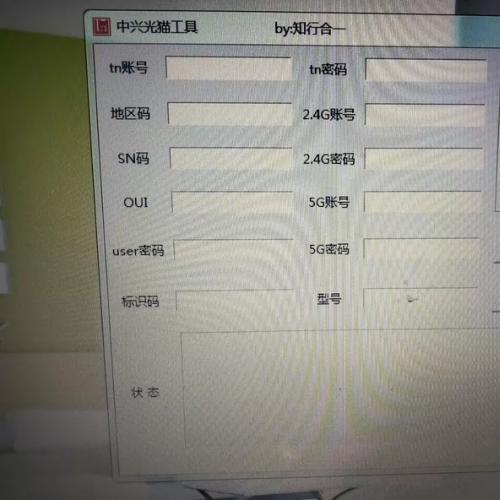 中兴光猫工具，修改中兴全系列SN.地区，支持最新设备 移动版联通版电信版都能开不讲价。不讲价