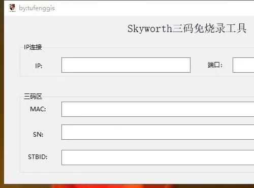 创维电视盒子adb改三码工具  工具特点：通过adb直接修改，一次性改三码都可以，不需要再烧录。(前