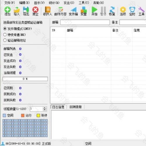 出一款SMTP邮箱发送工具，永久版，支持gmail等邮箱发送，功能强大。 由于这个工具是可复制，所以