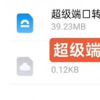 超级端口转发工具3.0，支持Windows平台，游戏专用的低延迟模式，黑白名单管理，还有网络抓包检测