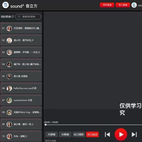 AI翻唱本地部署全套工具 电脑端一键安装 零基础自用学习版 本店整理电脑端AI翻唱全套整合包，无需复