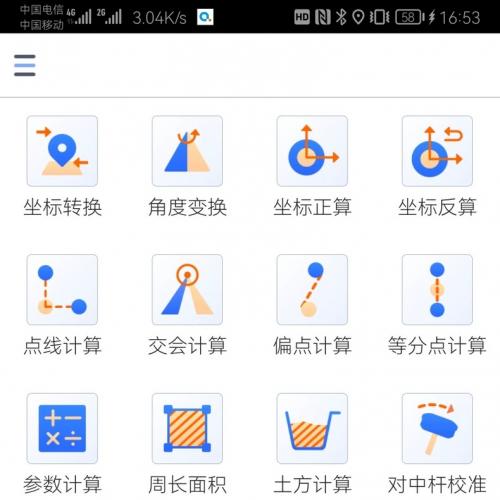千寻rtk/gps测呗APP安卓手机版手部手薄软件星矩SR6SRminiXmini 正版 直接用手机