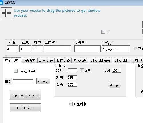 传奇卡框，gee卡框工具，读取修改npcid，强制放入，封包读取发送，加速功能部分服有效，特殊物品不