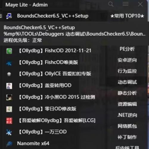 逆向工具 ★逆向工程★工具包★Crack工具【全覆盖版】2024.2最新版！  ✅❗️【独家】本工具