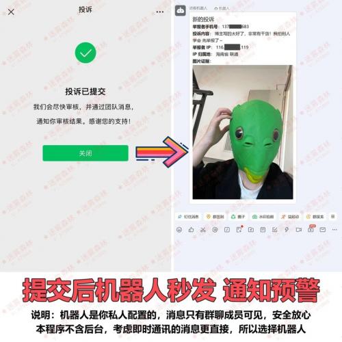 企微防封「投诉拦截工具」企V防投诉系统，你的私域运营助手   服务亮点介绍 专为企微打造的一站式投诉