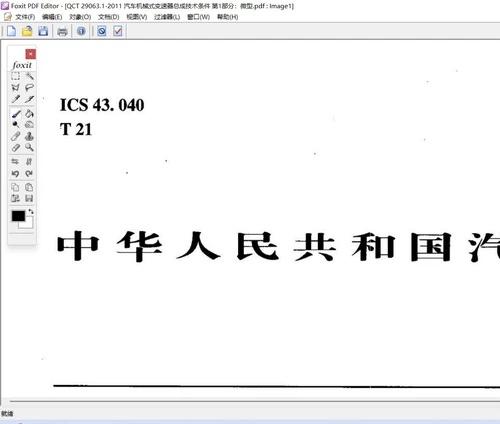 发两款工程师实用小软件： 1、pdf2cad v9可以将pdf 图纸文档一键转化为cad 图档，转化