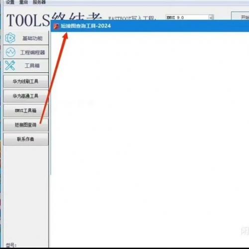 HWTools终结者永久离线版本，功能强大，亲测可用，解压后直接管理员运行即可。  fastboot