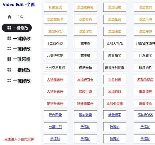 问道各种ETC修改工具发货工具，功能强大，支持装备修改、人物修改、宠物修改，随意添加礼包，礼包开礼包
