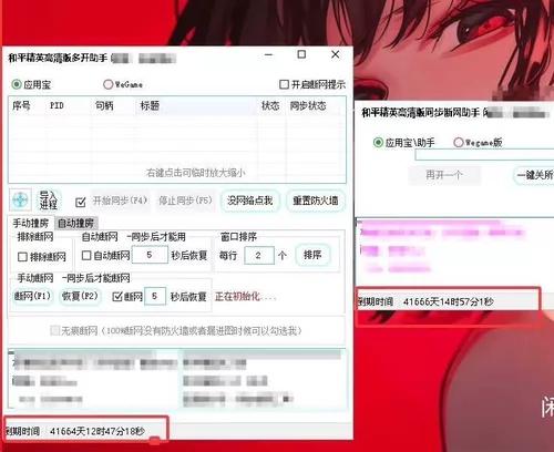 搜打撤无人房多开同步断网管理工具无人房专用同步断网正版安安 Star  多开自动断网同步端口 PC版
