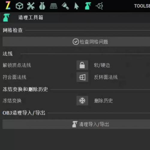 Zoo Tools 2.9.4 中文 maya 工具集插件 支持多版本