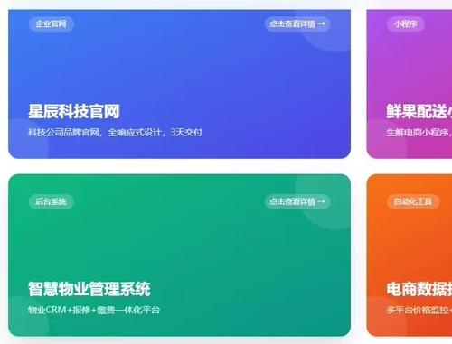 企业官网定制 1500元起 3天交付 响应式设计 ? 一人工作室，全栈开发，不接急单但接好单  ✅ 