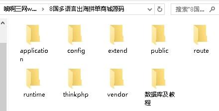 国际多语言出海商城源码/返佣产品自动匹配拼单商城源码 简单安装说明小白慎拍感兴趣的话点“我想要”和我