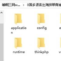 国际多语言出海商城源码/返佣产品自动匹配拼单商城源码 简单安装说明小白慎拍感兴趣的话点“我想要”和我