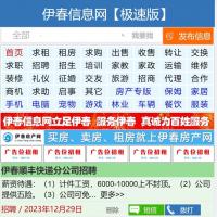 asp本地生活信息平台源码，功能齐全，支持分类信息、招聘、房产、交友等模块，手机端也有。适合做本地生