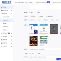 全新签名分发封装系统，仿第八区全开源分发源码，授权码分发  APP分发系统源码/H5一键封装/ios