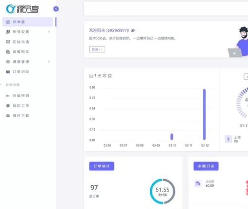 码支付源码+app手机端监控  已测试能正常使用，测试时间:4月7号 并非市面上1.98和1.89版