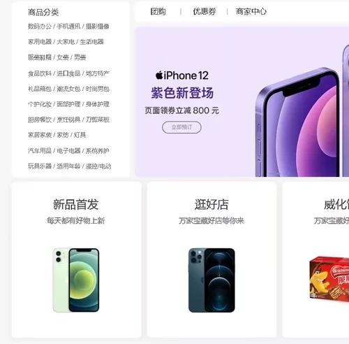 多端多商户商城系统源码（java+uniapp+vue+mysql） 前端 1、小程  多端多商户商