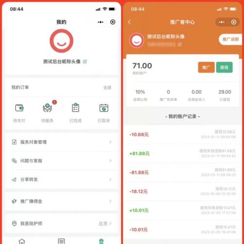 陪诊系统小程序源码 陪诊小程序搭建 陪诊管家 功能齐全 源码搭建 源码出售 标价为源码价，代搭建技术