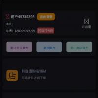 碰一碰·爆店码 售价就是可二开源码- 线下门店多渠道营销引流系统  购买信息 售价就是可以二开的源码