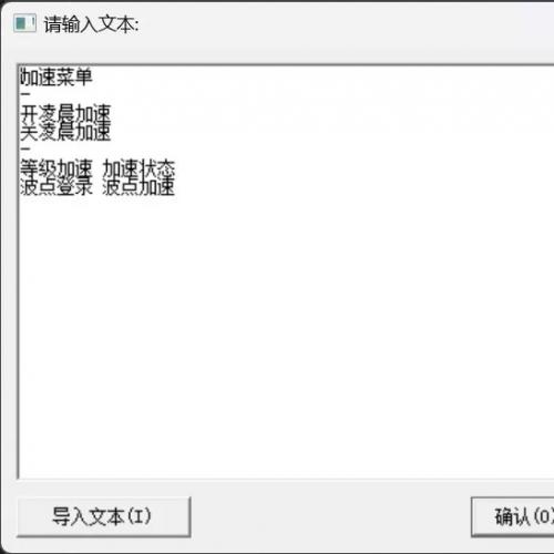 【源码】等级加速插件整套源码 插件源码 小栗子框架插件源码 均测试 正常加速适配市面上安卓框架 等级