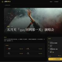 小型演出门票预订系统 功能：座位选择、信息填写、订单确认、支付、管理后台 角色：用户可注册、登录、选