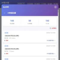 AI写小说系统源码｜部署可用 H5网页版 点击就能用 不需要繁琐配置 网文自动生成工具 校园甜宠多题