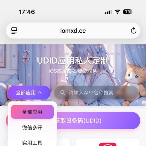 udid签名网站源码，内置六套模板 支持对接同系统任何站点 源码特性: 1.支持后台签名，用户签名时