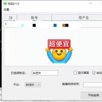 原神抢码 扫码，C语言开发，非python那种速度慢的脚本语言。[全网最快]无延迟直播，独家算法调教