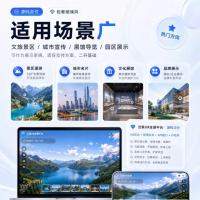 云境VR全景平台源码｜720°全景漫游｜H5前台+管理后台+API+小程序   出售一套完整的「云境