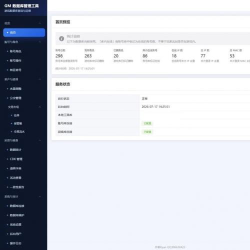 海盗王全新源码开发编译发布端1.38+，全套服务端客户端及配套程序。 可开服、可局域网、可单机。