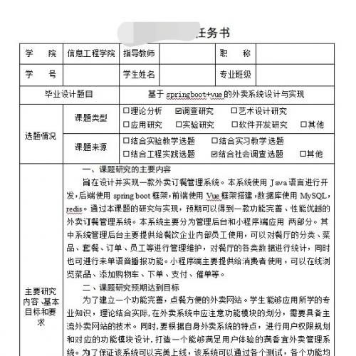 苍穹外卖换皮源码 - 奶罐小茶配送系统  技术架构：SpringBoot + MySQL + Red
