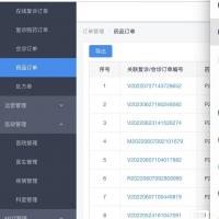 java 互联网医院管理系统源码  springboot+vue+redis+mysql+andro