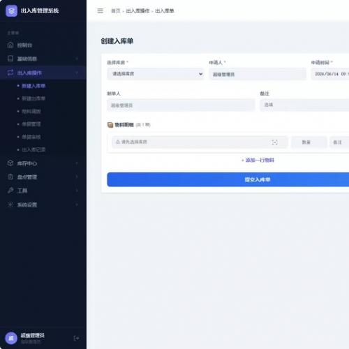 自研PHP7.4+MySQL5.7仓库管理系统，开箱即用。核心功能：多库房独立管理、RBAC四级权限