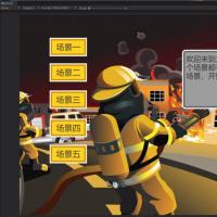 Unity小游戏【火灾逃生】，Unity成品游戏，个人制作，代码简单，含【源文件+程序】，标价即售价