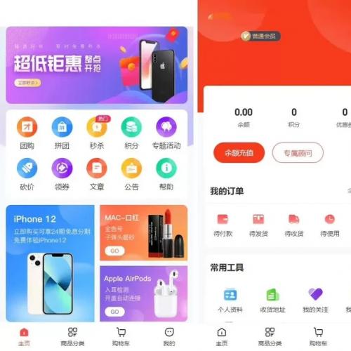 PHP uniapp完美运营版商城 虚拟商品全功能商城 全能商城小程序源码  完美运营版商城/拼团/