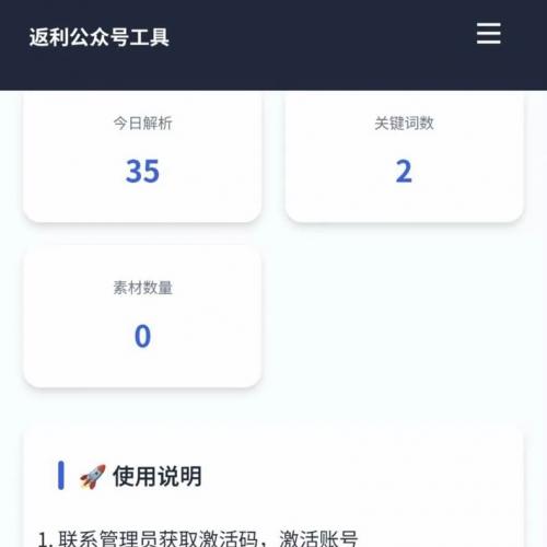 美团外卖返利系统 | 商家券自动匹配 | 激活码自助开通 | 月卡季卡年卡   美团外卖商家券返利系