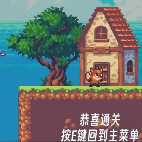 Unity源码 超级小狐狸(有制作文档） 适合大学生体质 横版闯关类游戏，具体可看商品图片 有主菜单