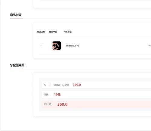 基于Python Django在线购物商城（电子商城）管理系统 无垠商城：小型电商购物网站 项目源码