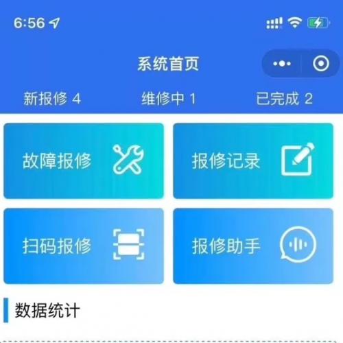 报修小程序源码 设备维修 设备报修维修小程序源码 维修管理系统[hot] [1]适用于学校机房、公司