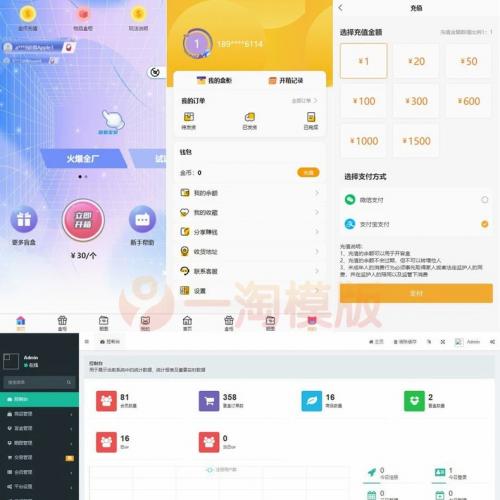 完美运营版 Thinkphp内核盲盒商城2.0+前端源码 源码有技术门槛小白勿拍，虚拟物品售出不退不