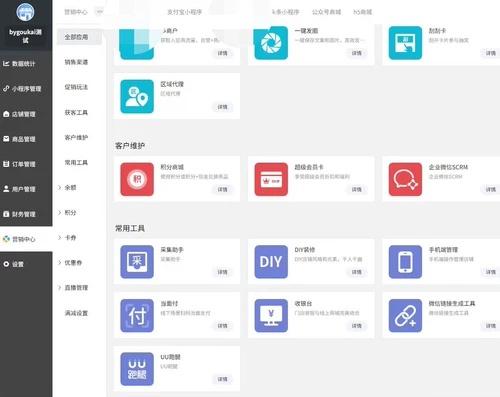 Saas商城小程序全开源独立版  Saas商城小程序全开源独立版  总后台和商户后台支持Saas无限