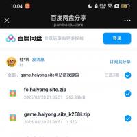 全网独一无二游戏源码  百度网盘电子版 适合开发 研究 反编译学习 虚拟商品 不发快递 价格可聊 细