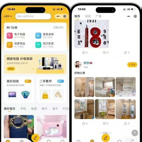 二手交易系统小程序亲测可用无后门，二手小程序开源源码 二手闲置，二手商城小程序，二手信息发布小程序U