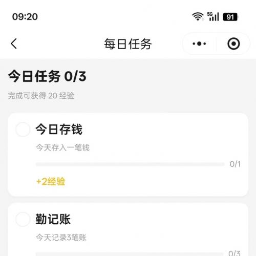 【源码出售】记账养成小工具，前后端全栈，代码结构很清晰，直接能跑，适合小程序学习、练手用！ 我自己开