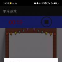基于安卓android的单词小游戏App源码。项目实现了开始游戏、玩法介绍、单词匹配等功能。标价为源